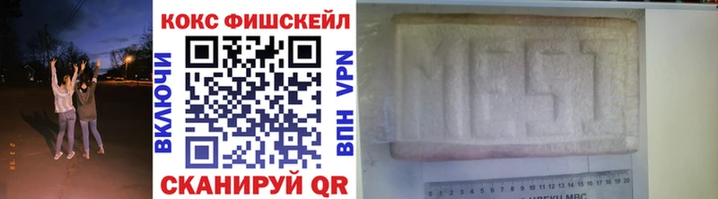 КОКАИН FishScale  Купить закладки  Западная Двина 