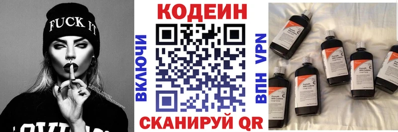 Купить закладки  Западная Двина  Codein напиток Lean (лин) 